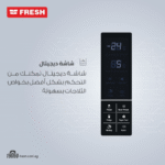 ⁦ثلاجة فريش 530 لتر - فريزر سفلى استانليس / FNB-M640 CQT⁩ - الصورة ⁦6⁩
