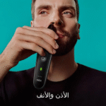 طقم عناية بالشعر واللحية براون ، استخدام جاف ورطب ، اسود - MGK5420 - الصورة 2