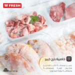 Fresh Upright Freezer FNU-MRT270B , 6 Drawers Touch Black - Image 5