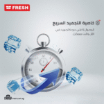 Fresh Upright Freezer FNU-MRT270B , 6 Drawers Touch Black - Image 4