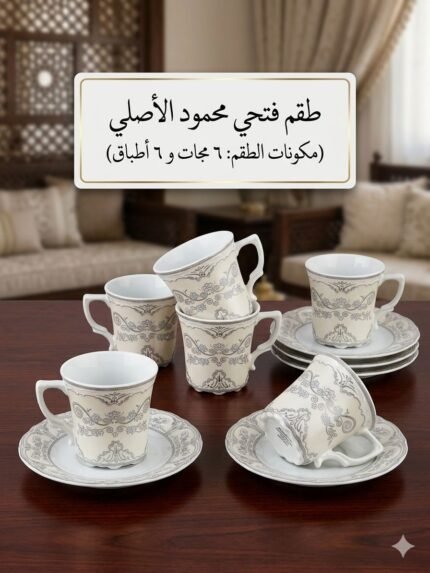 Fathi Mahmoud's Coffee Cup Set