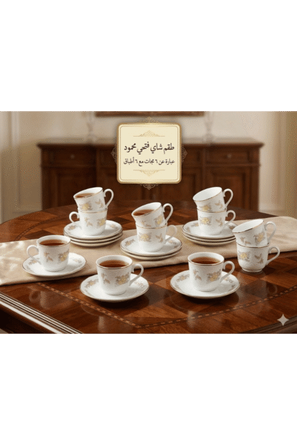 Fathi Mahmoud Tea Set 12 Pcs - Embossed Lace Model - Yellow Gold Flower