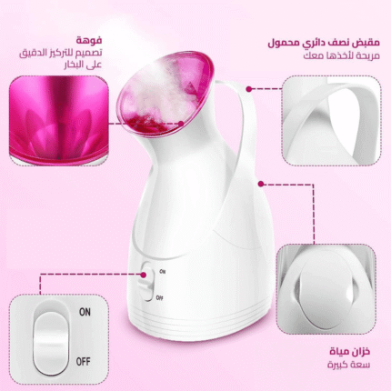 جهاز بخار للوجه، جهاز بخار للوجه للتنظيف العميق للبشرة MO-909