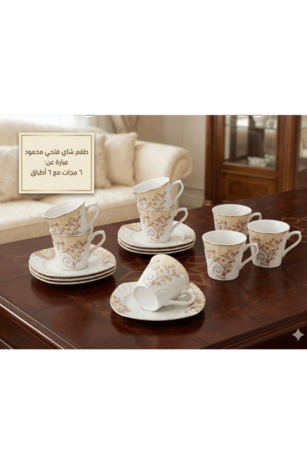 Fathi Mahmoud Tea / Mug Set 12 Pcs - Square Wavy - Peach & Beige Floral