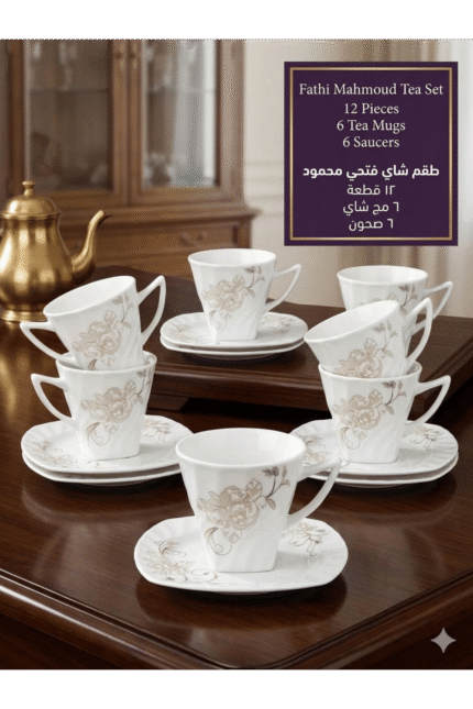 Fathi Mahmoud Tea Set 12 Pieces - Square Swirl Model - Beige Gold Rose